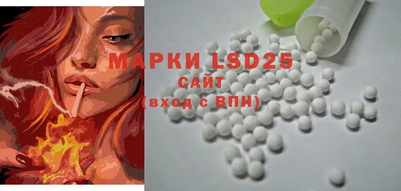 купить наркотики сайты  MEGA как войти  Лсд 25 экстази ecstasy  Вольск 