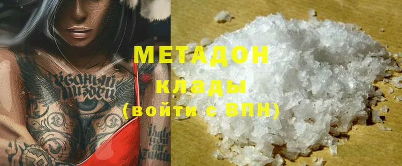 МЕТАДОН VHQ  Вольск 